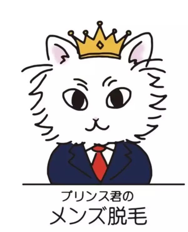 熊谷市、桐生市、足利市の方限定！！メンズ脱毛1年間100円だけで通える『#ヒゲ脱毛』12月先着８名限定　　