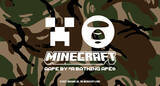 「AAPE BY A BATHING APE(R) × MINECRAFT」の画像1