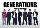 「GENERATIONS from EXILE TRIBE出演！学習塾を全国展開する「武田塾」がTV/WEB CMを12月29日から開始」の画像1