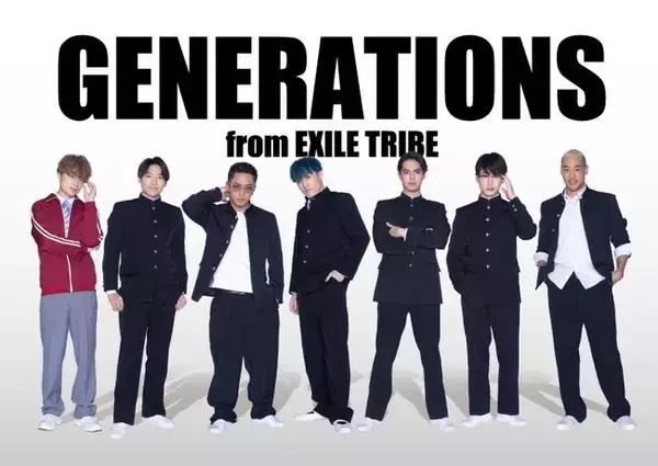 GENERATIONS from EXILE TRIBE出演！学習塾を全国展開する「武田塾」がTV/WEB CMを12月29日から開始