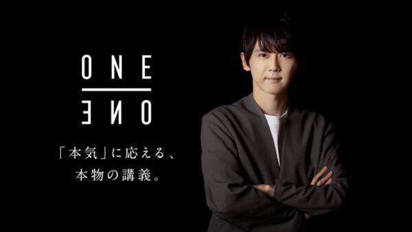 視聴者の才能を目覚めさせ 新たな未来を拓く 動画プラットフォーム One On One 第一弾は声優 梶裕貴が教える 声優 21年12月29日 エキサイトニュース