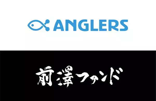 アングラーズが前澤ファンドから資金調達を実施｜事業加速とエンジニア採用強化に投資