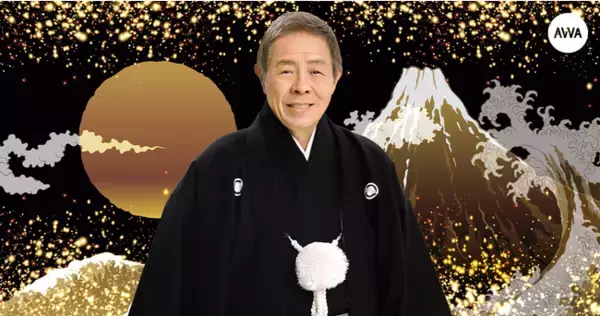 北島三郎、芸道60 周年記念！「まつり」「与作」「北の漁場」など、北島三郎の楽曲一挙解禁