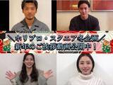 「【足立梨花・石原さとみ・小島瑠璃子・竹内涼真・優香ら】新年のご挨拶動画公開」の画像1