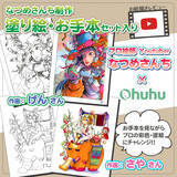 「【絵描きさん必見】Ohuhu新春初売りセールを開催！［Ohuhu×なつめさんち］限定マーカーペンセットが15％OFF！」の画像1