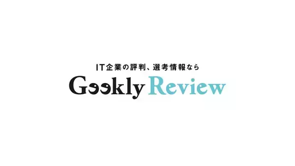 【IT企業に特化した口コミサイトがOPEN】IT/Web/ゲーム業界専門転職エージェントGeekly、新サービス『Geekly Review』を提供開始