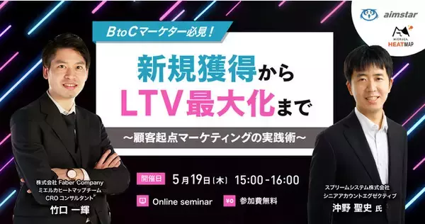 スプリームシステム株式会社、株式会社Faber Company様との共催ウェビナーを開催（2022年5月19日）