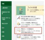 「【最新版】Excel シートの保護を解除する対策 【PassFab for Excel】」の画像1