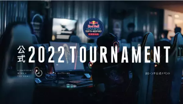 シリーズAの資金調達に向けてweb3ゲームSECTOR SEVENのβ版がRedbull Gaming Sphere にて公開決定