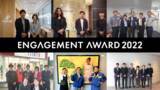 「『エンゲージメントアワード2022』ベストエンゲージメントカンパニー受賞企業を発表。総合グランプリは、2023年1月20日（金）開催のエンゲージメントアワードにて決定！」の画像1