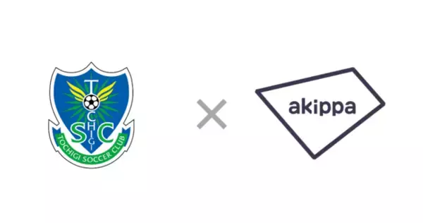 akippa、J2・栃木SCとパートナー提携を締結！カンセキスタジアムとちぎ周辺の駐車場開拓を推進し、駐車場不足と交通渋滞解消へ