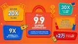 「Shopee「9.9スーパー・ショッピング・ディ」にて、開始後の2時間で日本越境セラーがオーダー数 20倍を記録」の画像1