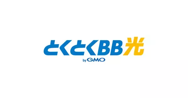 GMOインターネットグループの「GMOとくとくBB光」が"光コラボアワード2023"総合満足度最優秀賞を獲得！