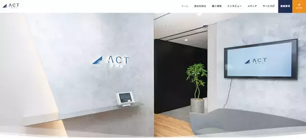 アクト、売上100億 社員100名へ向け採用強化へ～ 創業30周年を迎え新たなステージへ一緒にチャレンジする人材を募る新採用サイトを公開～