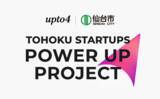 「仙台市、首都圏等スタートアップ支援ネットワーク構築業務のプログラム「CxO候補マッチング＆資金調達伴走プログラム」の募集を開始」の画像1