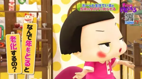 ミルテルが技術協力！NHK人気番組『チコちゃんに
