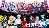「STPR5組目の新グループ『SneakerStep』、すとふぇす全日程出演、東京ドーム公演でデビュー決定！新ビジュアル解禁など4つの新情報を発表」の画像1