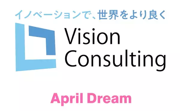 ビジョン・コンサルティングは、「時価総額世界一」を目指し、世界440都市の企業と人に「より良い世界」を届け、経営理念「イノベーションで世界をより良く」を実現します。