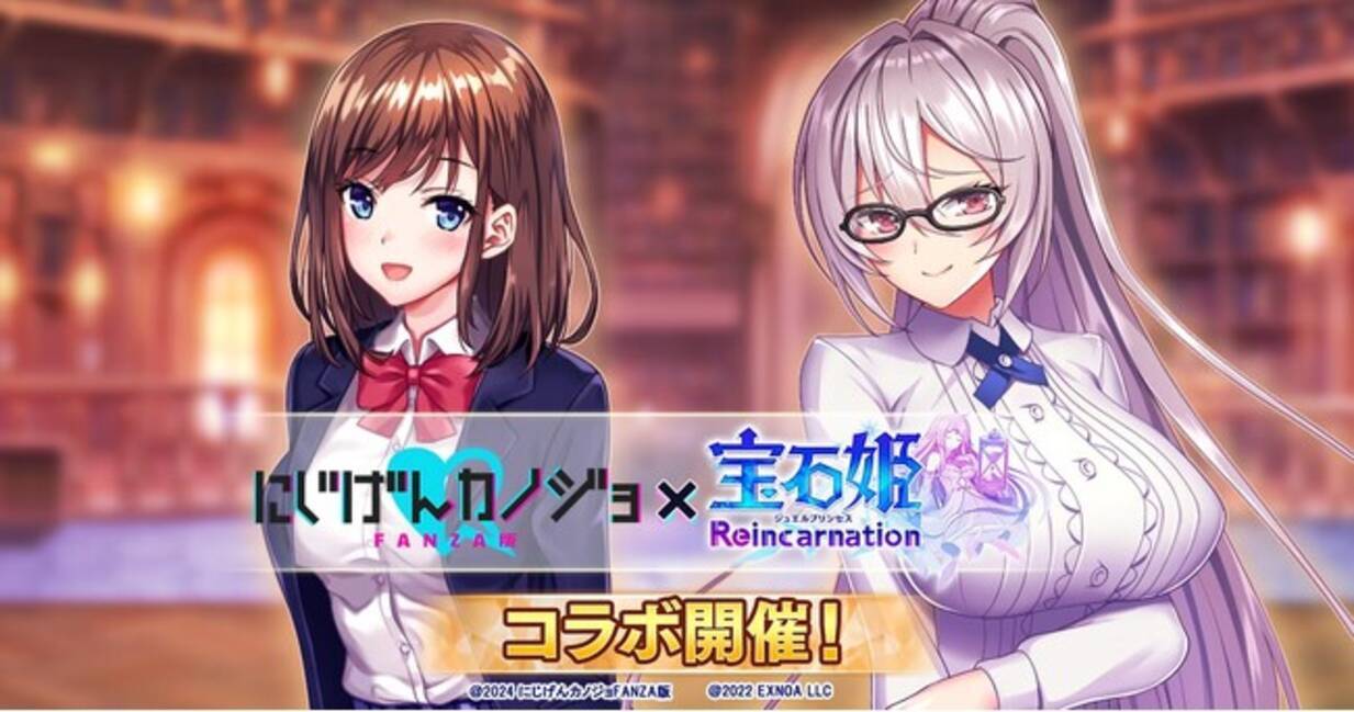 DMM GAMESによる3D放置RPG『宝石姫Reincarnation』において『にじげん 