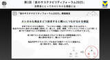 「共創型プラットフォーム「V みんなのエシカルフードラボ」　第1回「食のサステナビリティフォーラム2025」を開催」の画像1