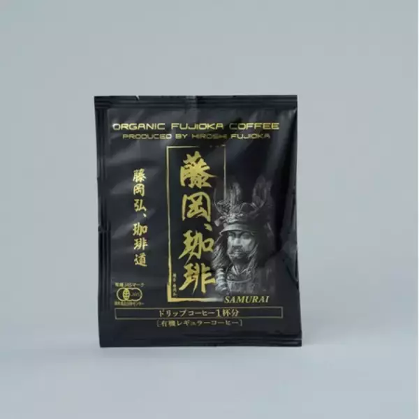藤岡弘、が毎日飲むコーヒー。自ら監修した、体に優しいオーガニック“藤岡、珈琲”新パッケージ誕生 　― 有機栽培×武士道の「侍珈琲」新発売 ―