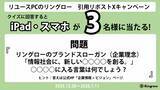 「リユースPCのリングローから、年末チャレンジ企画！クイズに答えたらiPad（リユース品）が当たるチャンス！」の画像1