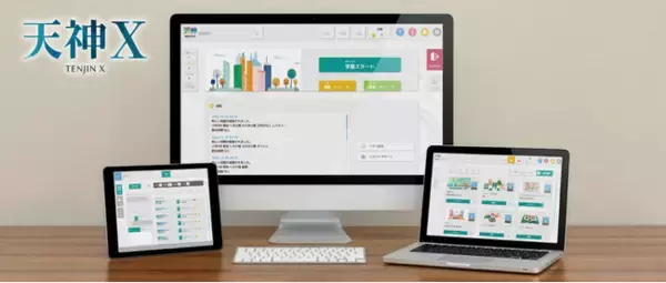 新商品『天神X』を幕張メッセの「JAC教材教具展2026」にて展示