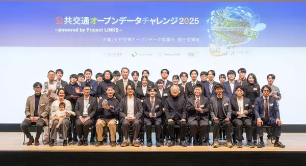 「公共交通オープンデータチャレンジ2025 -powered by Project LINKS-」入賞作品を発表