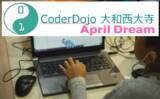 「【April Dream】子どもも大人もプログラミングしよう！」の画像1