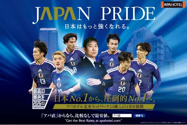 サッカー日本代表応援企画 第一弾　6月アパホテル宿泊で当たる！サッカー日本代表（SAMURAI BLUE）観戦チケットプレゼントキャンペーン!