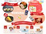 「選ぶ楽しさ、進化。なじみも、新顔も銘品蔵で。小倉みやげの“今”を再発見！」の画像1