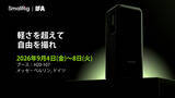「SmallRig、IFA 2026に出展」の画像1