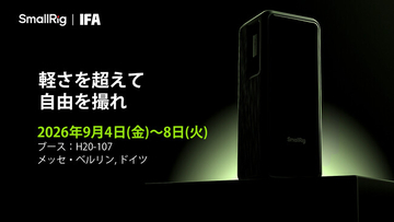 SmallRig、IFA 2026に出展