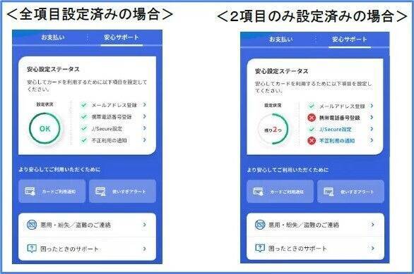 【前編】「日本一のクレジットアプリ」を目指して邁進！｢MyJCBアプリ｣開発チームが叶える、安心＆便利なキャッシュレスライフ