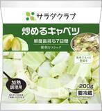 「業界最長クラス！消費期限、加工日＋7日間を実現！加熱用カット野菜「炒めるキャベツ」を新発売」の画像1