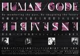 「落合陽一 演出！古楽器×メディアアート×パフォーマンスアートによる『HUMAN / CODE ENSEMBLE ヒューマン・コード・アンサンブル』」の画像1
