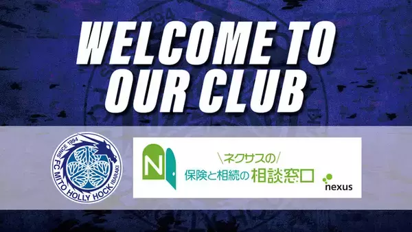 株式会社ネクサス　シルバーパートナー契約締結のお知らせ