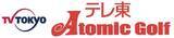 「株式会社リアルマックスの株式取得（子会社化）と「テレ東アトミックゴルフ」始動のお知らせ」の画像1