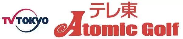 株式会社リアルマックスの株式取得（子会社化）と「テレ東アトミックゴルフ」始動のお知らせ