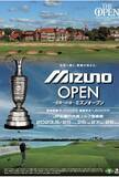 「第52回大会「～全英への道～ミズノオープン」開催」の画像1