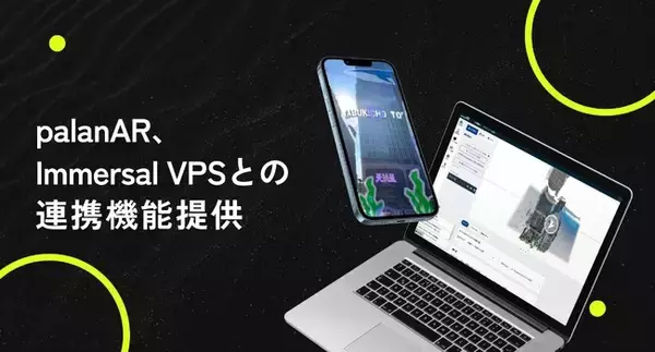 WebAR作成サービス「palanAR」、広範囲に高精度な位置情報ARを実現するImmersal VPSとの連携機能提供へ