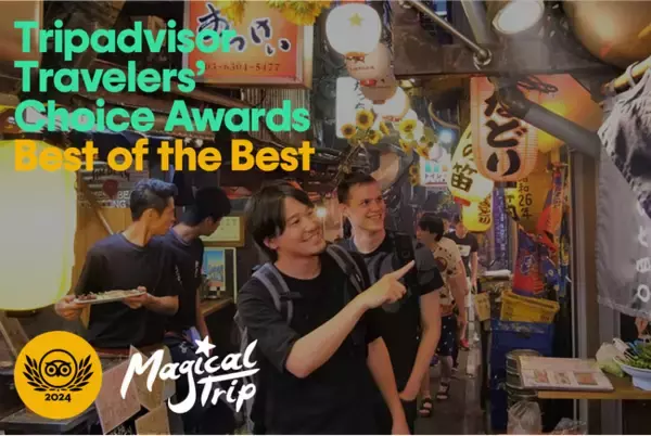 国内最大級のローカルガイドツアーサービス「MagicalTrip」が、“Tripadvisor トラベラーズチョイス ベスト・オブ・ザ・ベスト2024”で、旅行者が最も評価した体験として第一位を受賞！