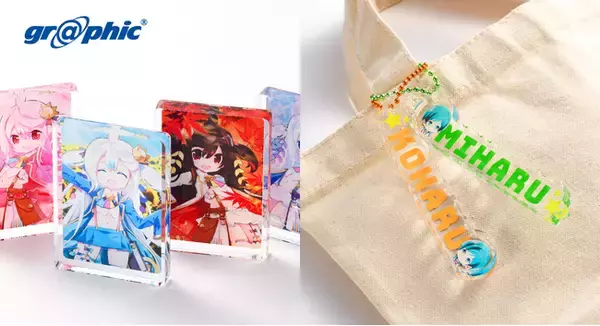 台座がなくても自立できる極厚アクリルキーホルダーが新登場！ネット印刷のグラフィックが「アクリルミニブロックキーホルダー印刷」をリリース。