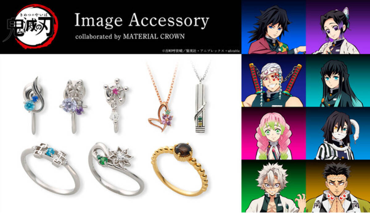 アニメ「鬼滅の刃」×MATERIAL CROWNアクセサリー新作！第5弾はイヤー 