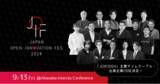 「1,000名以上参加確定！引き続き参加者受付中！オープンイノベーションを推進する115の企業・団体が一堂に！『JOIF2024』主要タイムテーブル確定」の画像1