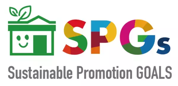 販促業界のSDGsアプローチ 「SPGs（サステナブルプロモーションゴールズ）」新たな環境配慮型製品の販売を開始！