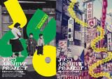 「十三の記憶を写真で辿るアートプロジェクト「JUSO ARCHIVE PROJECT」発足」の画像1