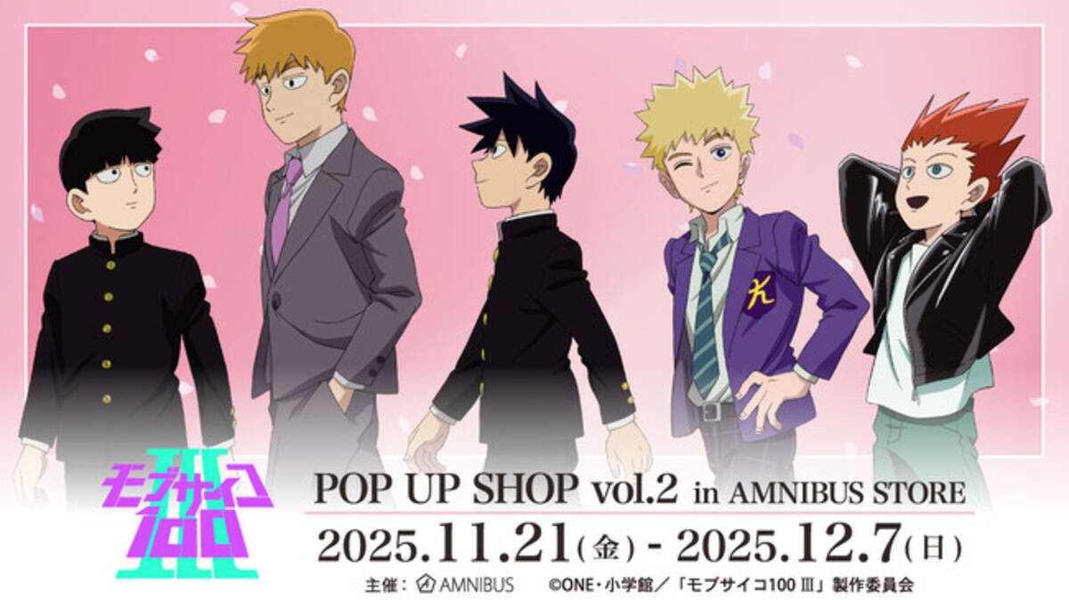 モブサイコ100 III』のイベント「『モブサイコ100 III』 POP UP SHOP 
