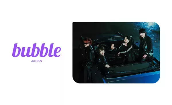 グローバルファンコミュニケーションアプリ「bubble」にNovelbright各メンバーの参加が決定！