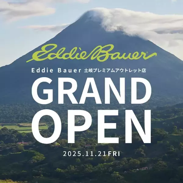 アウトドアブランド「Eddie Bauer」土岐プレミアム・アウトレットに出店 - 11月21日（金）グランドオープン！